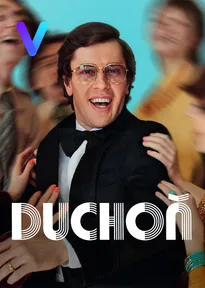 Duchoň