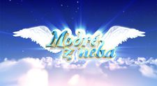 Modré z neba aj spoza mreží!