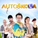 Autoškola